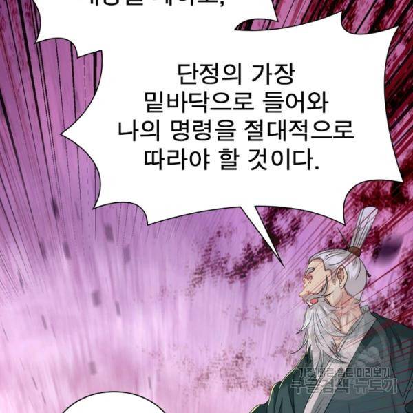 전승지존 56화 81