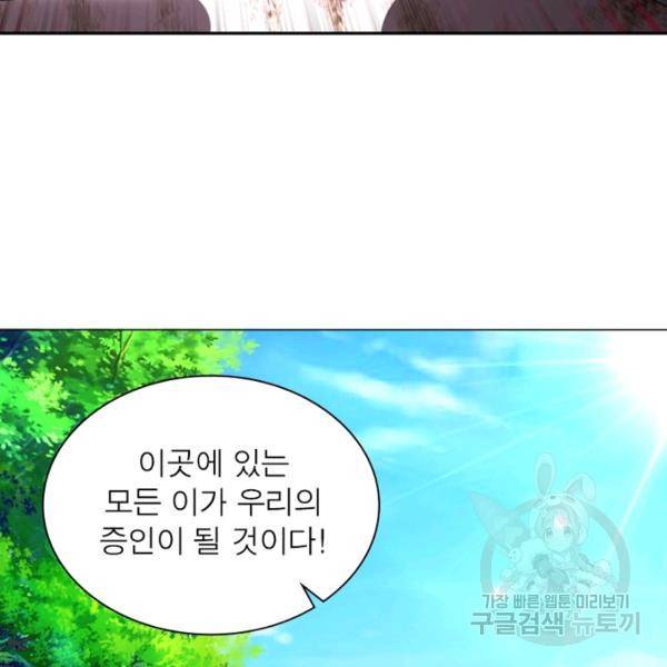 전승지존 56화 83