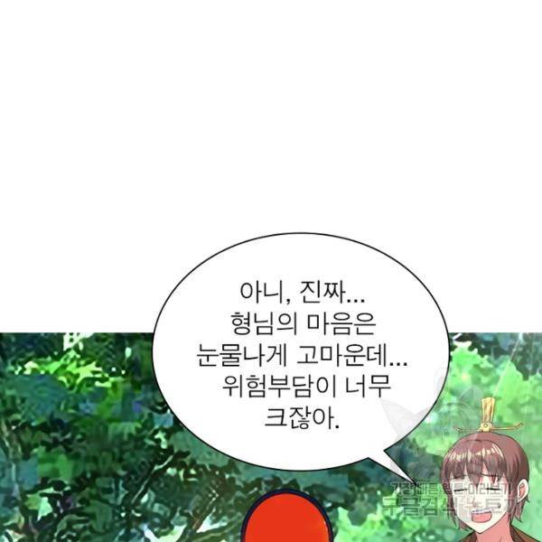 전승지존 56화 85