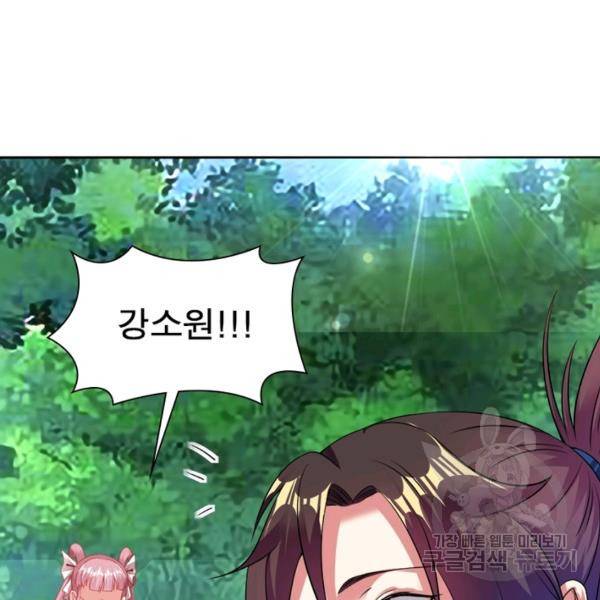 전승지존 56화 89