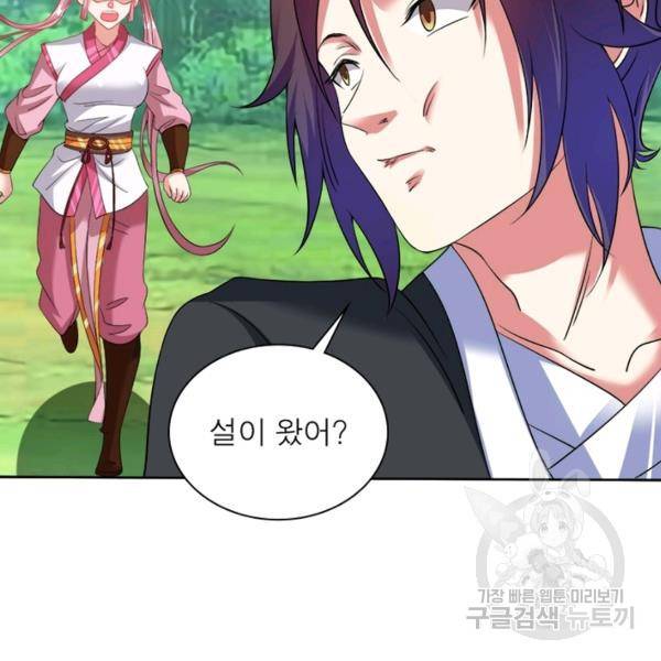 전승지존 56화 90
