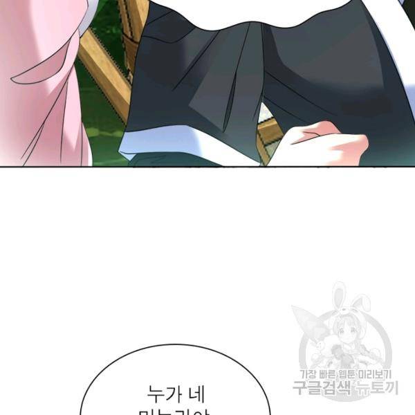 전승지존 56화 93