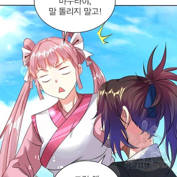 전승지존 56화 94