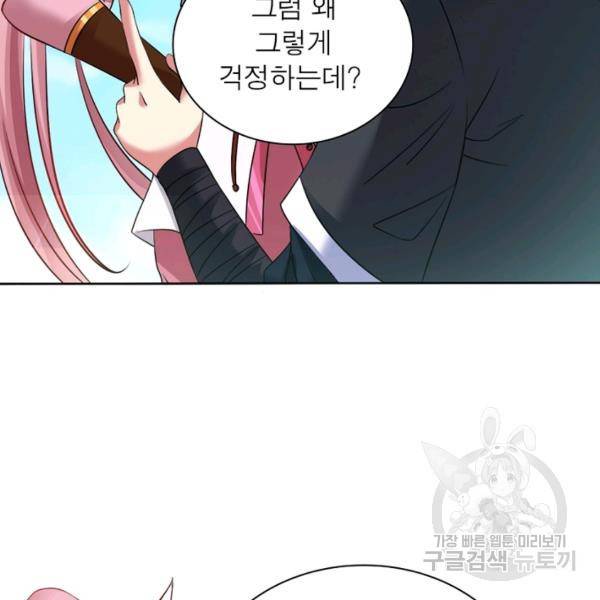 전승지존 56화 95