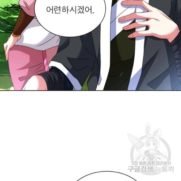 전승지존 56화 99