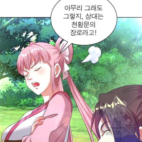 전승지존 56화 100