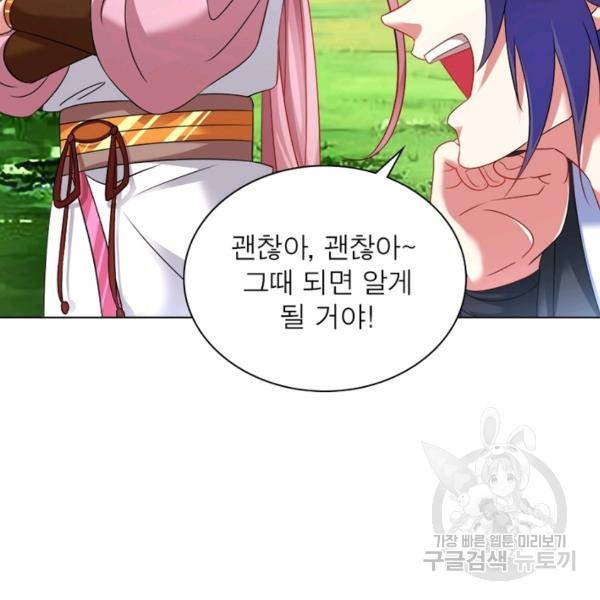 전승지존 56화 101