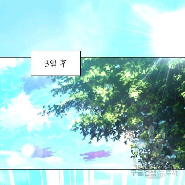 전승지존 56화 103