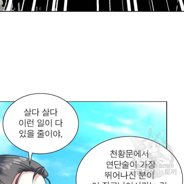 전승지존 56화 108