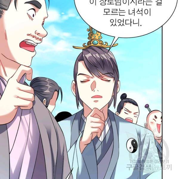 전승지존 56화 109