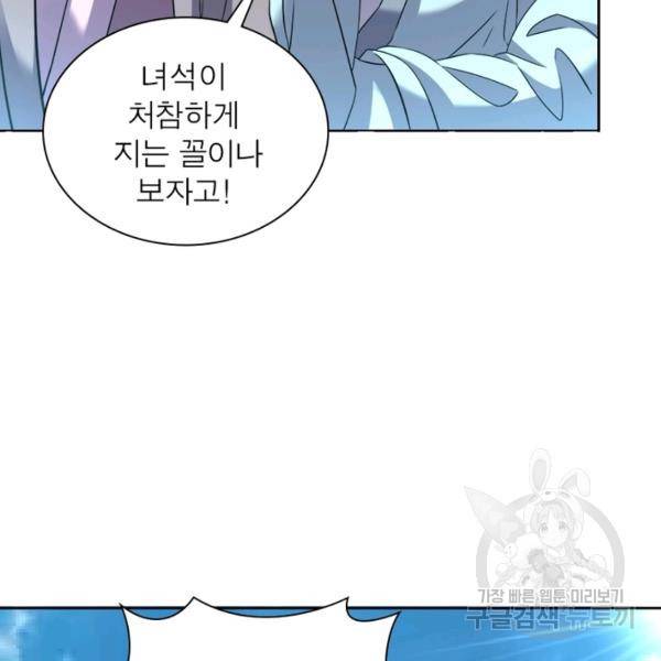 전승지존 56화 110