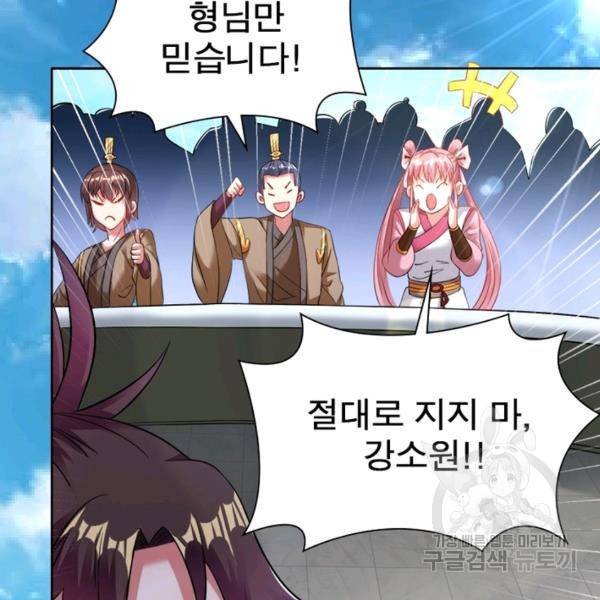 전승지존 56화 111