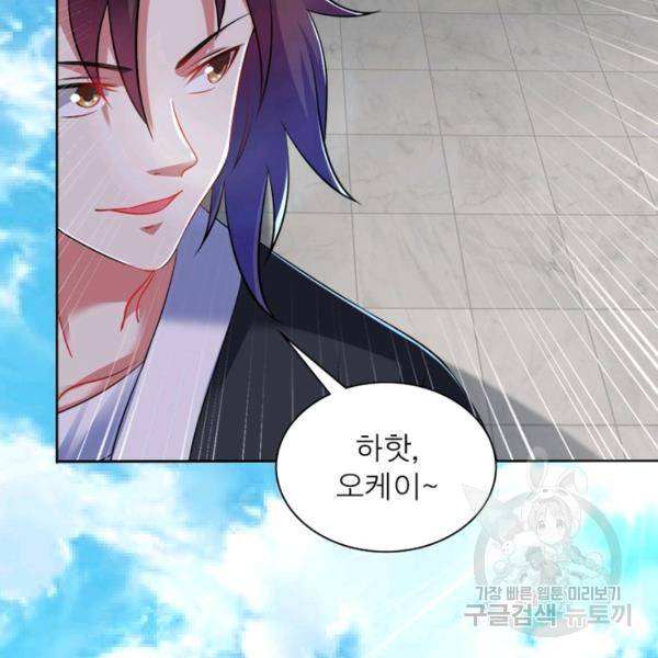 전승지존 56화 112