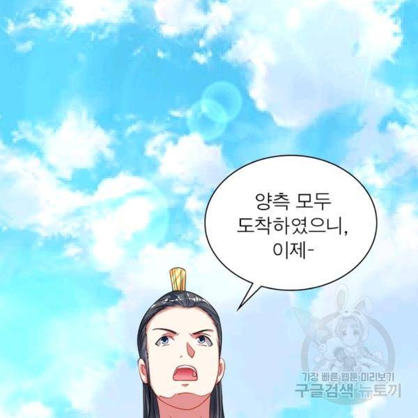 전승지존 56화 113