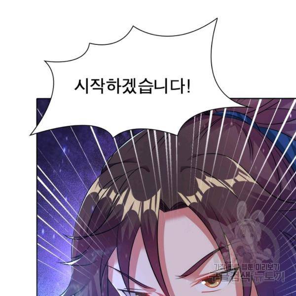 전승지존 56화 115