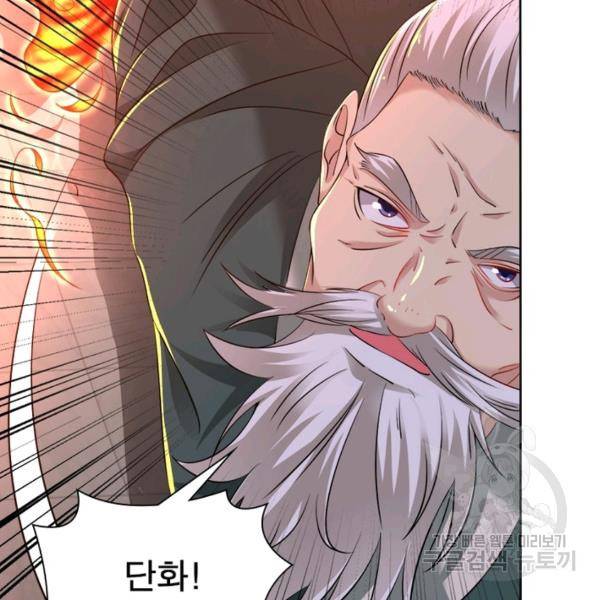 전승지존 56화 118