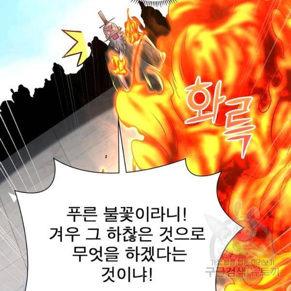 전승지존 56화 125