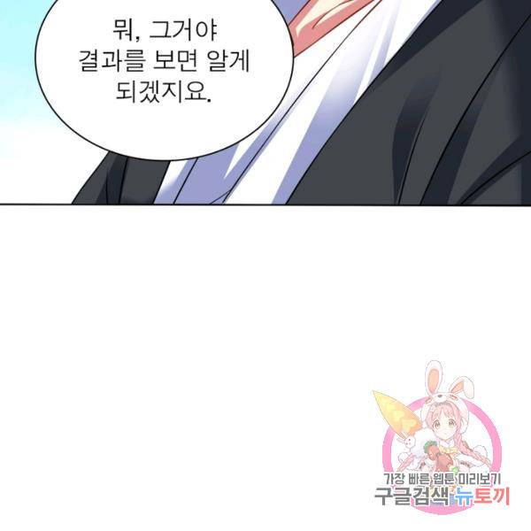 전승지존 56화 131