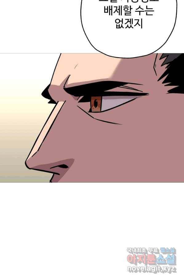 말단 병사에서 군주까지 74화 4