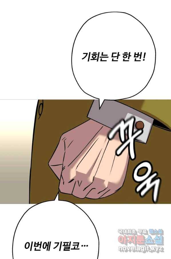 말단 병사에서 군주까지 74화 10