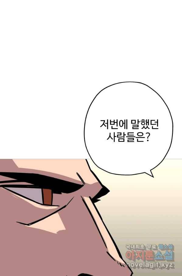 말단 병사에서 군주까지 74화 13