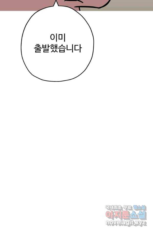 말단 병사에서 군주까지 74화 14