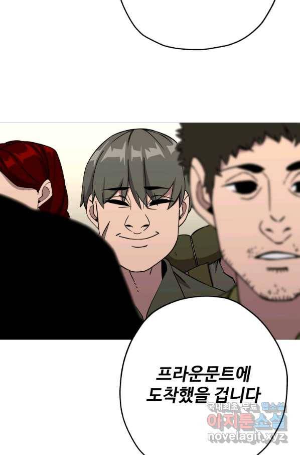 말단 병사에서 군주까지 74화 16