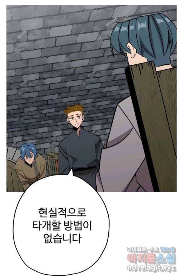 말단 병사에서 군주까지 74화 19