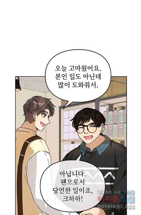 딸 바보가 되었습니다 59화 1