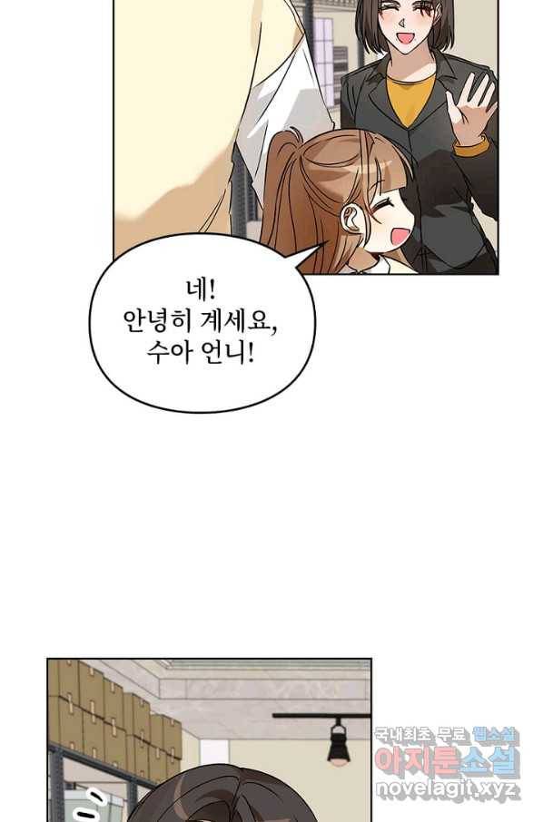 딸 바보가 되었습니다 59화 4