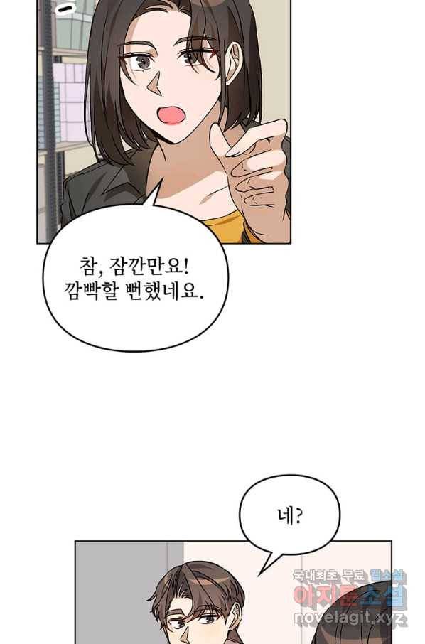 딸 바보가 되었습니다 59화 5