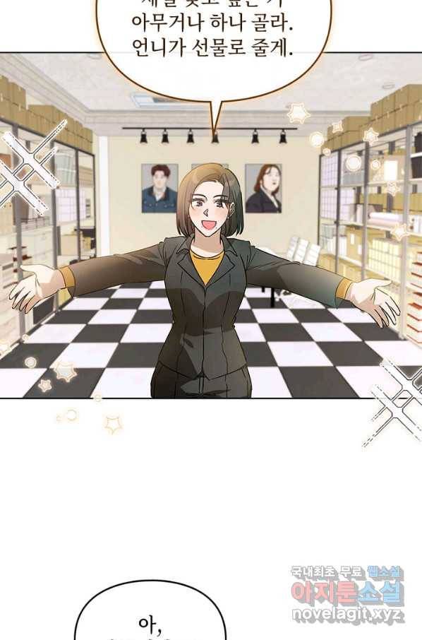 딸 바보가 되었습니다 59화 7