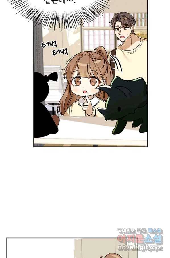 딸 바보가 되었습니다 59화 9