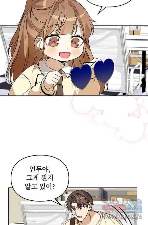 딸 바보가 되었습니다 59화 12