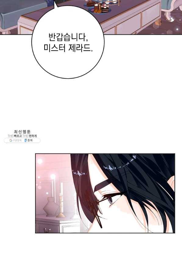 차 한잔 하실래요?? 34화 2
