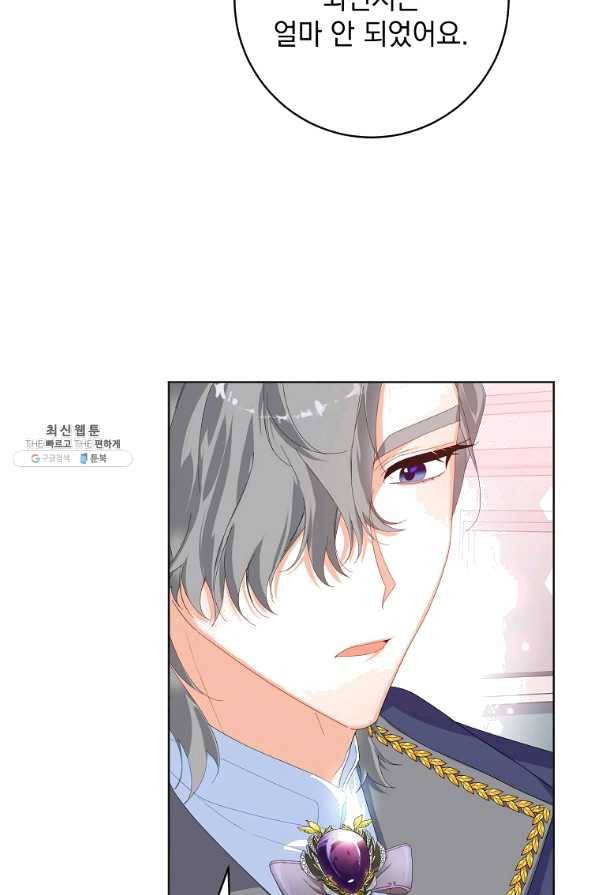 차 한잔 하실래요?? 34화 6
