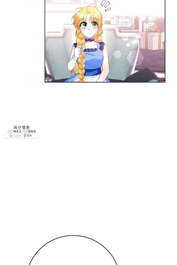 차 한잔 하실래요?? 34화 14