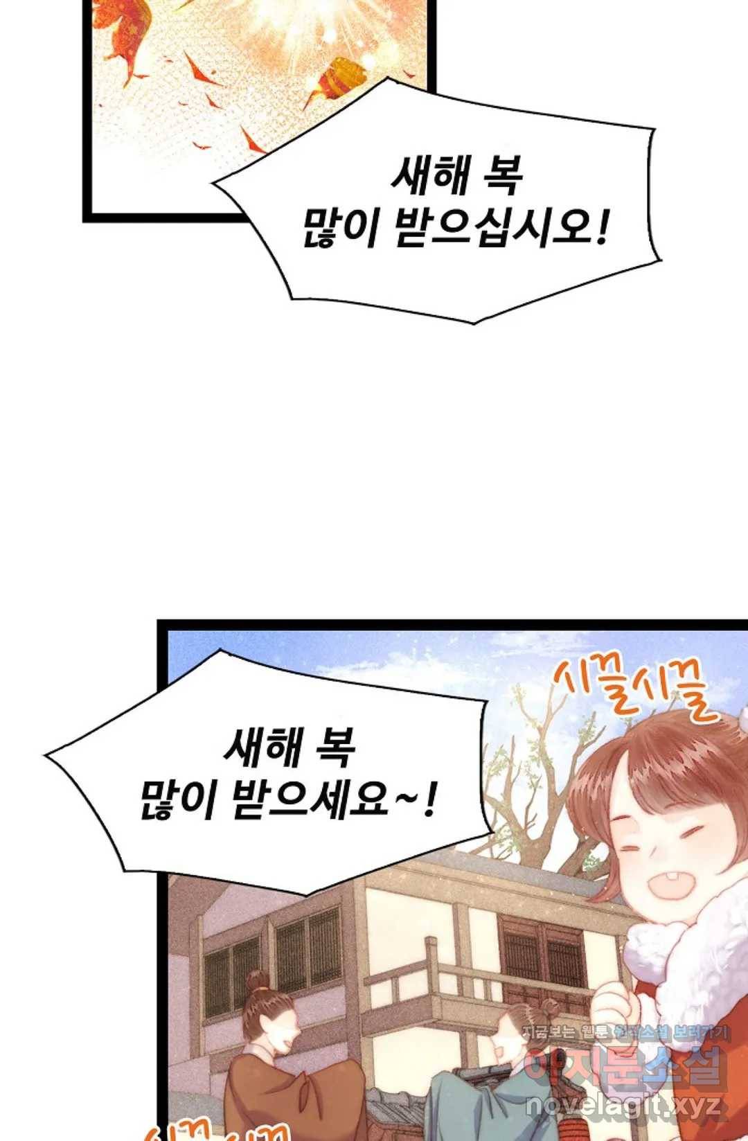 환생하여 의녀가 되다 137화 외전 3화 - 마지막 화 - 4