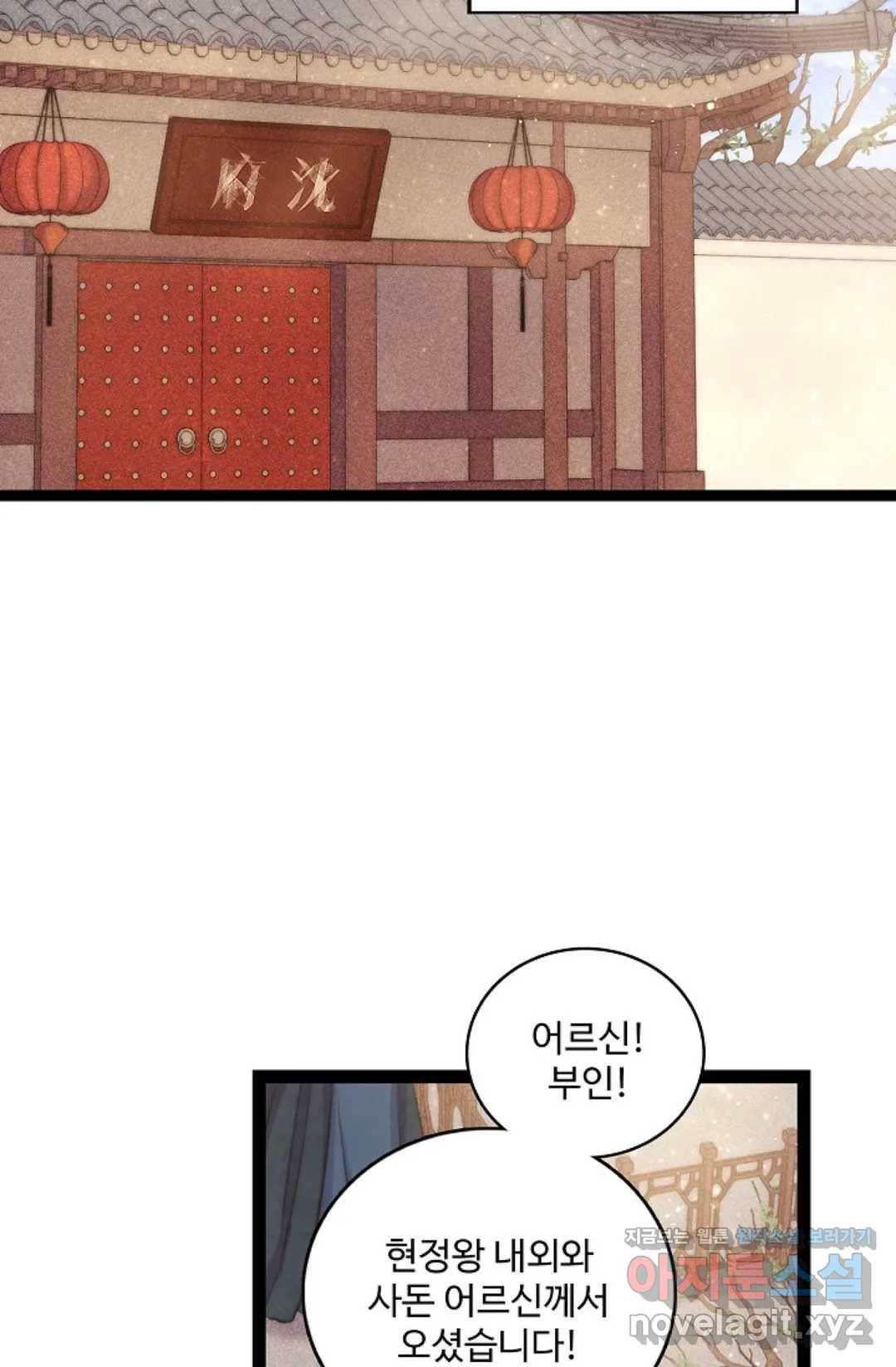 환생하여 의녀가 되다 137화 외전 3화 - 마지막 화 - 6