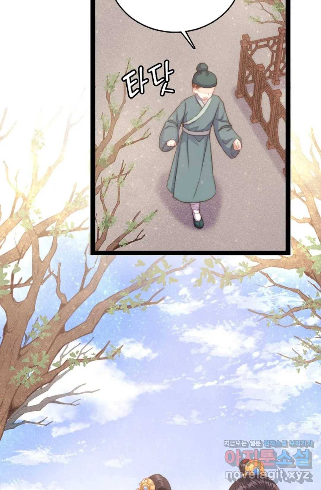 환생하여 의녀가 되다 137화 외전 3화 - 마지막 화 - 7