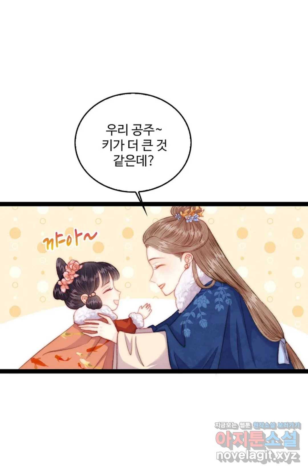 환생하여 의녀가 되다 137화 외전 3화 - 마지막 화 - 11