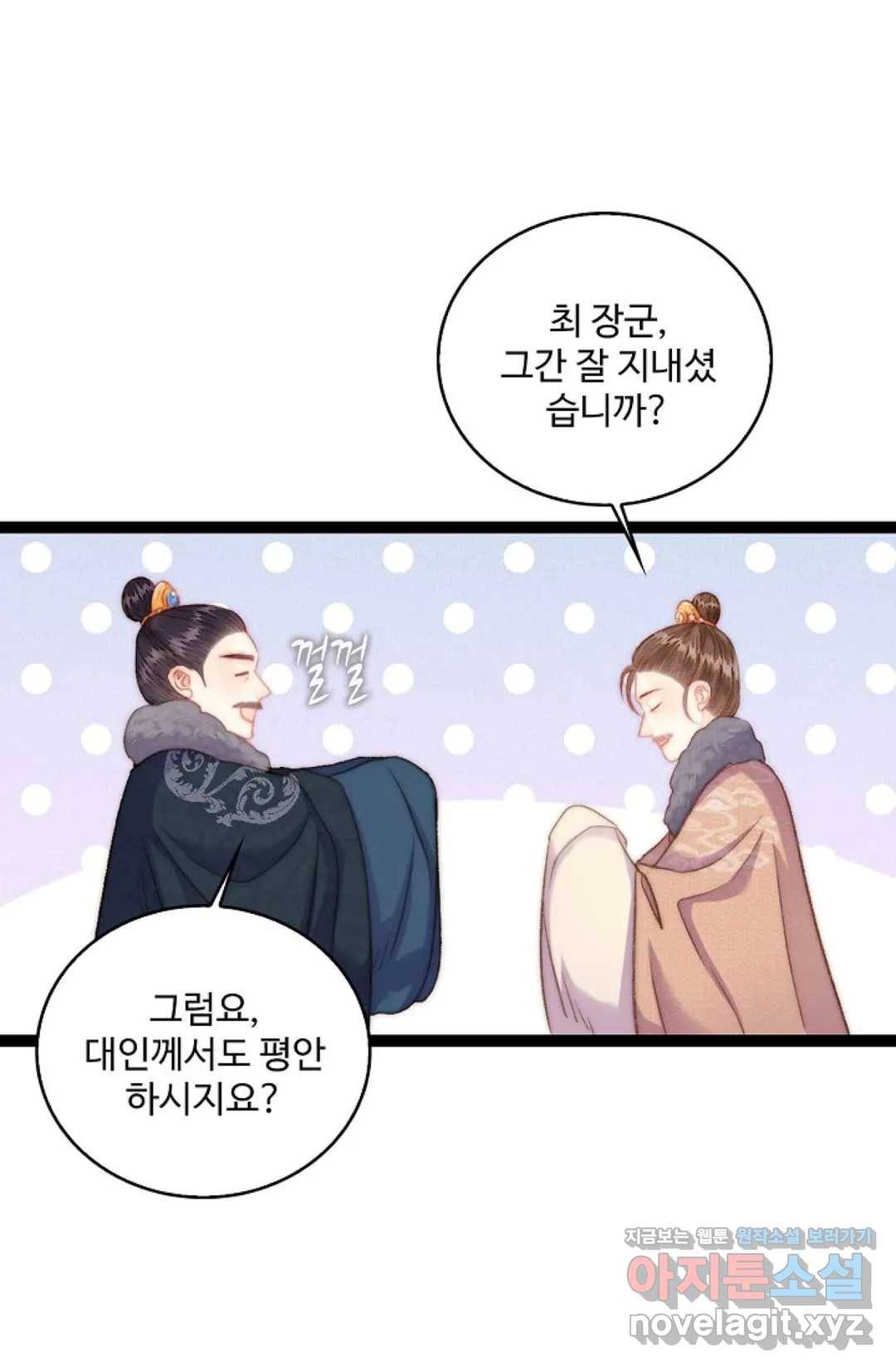환생하여 의녀가 되다 137화 외전 3화 - 마지막 화 - 12