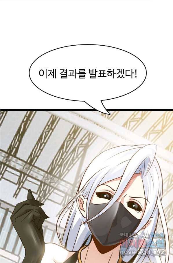 천하무적 임훈 84화 3
