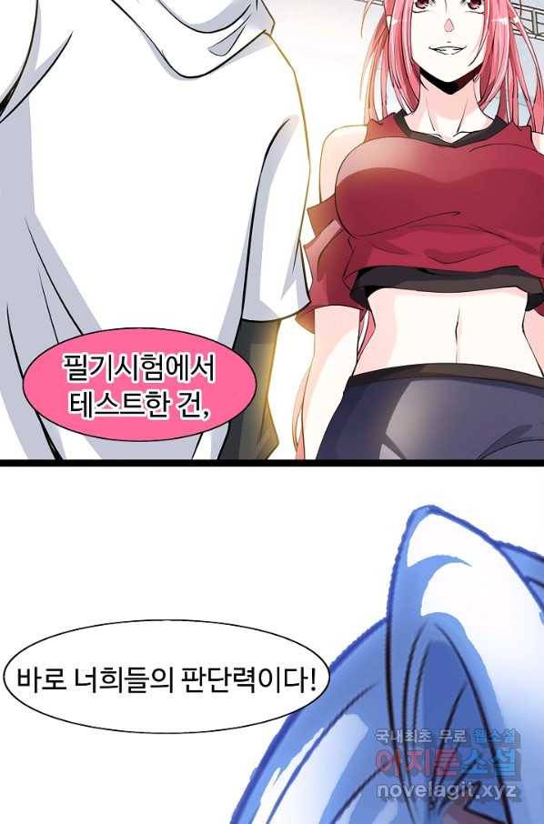 천하무적 임훈 84화 9