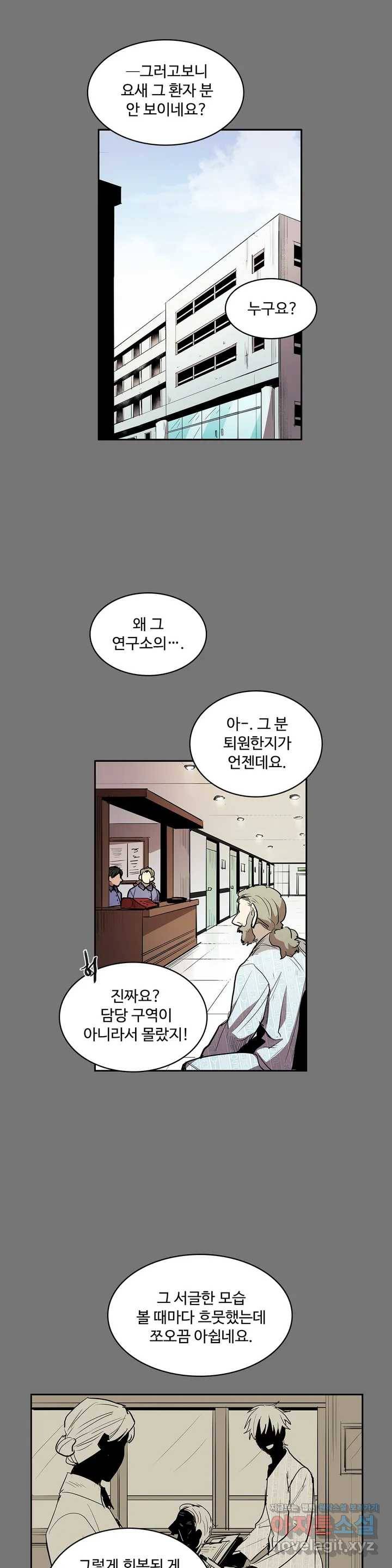 이름 없는 가게 214화 종막 (7) 1