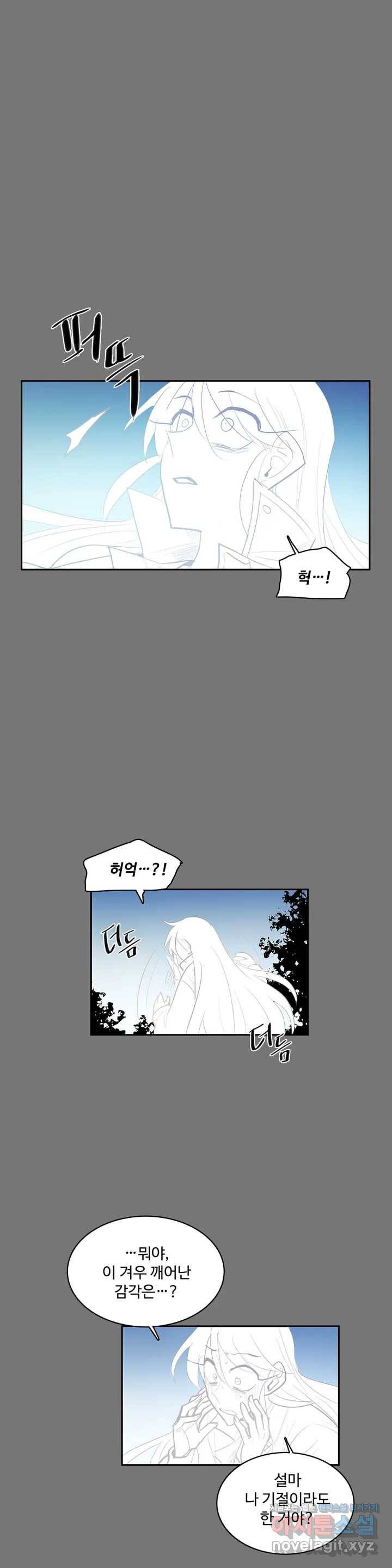 이름 없는 가게 214화 종막 (7) 5