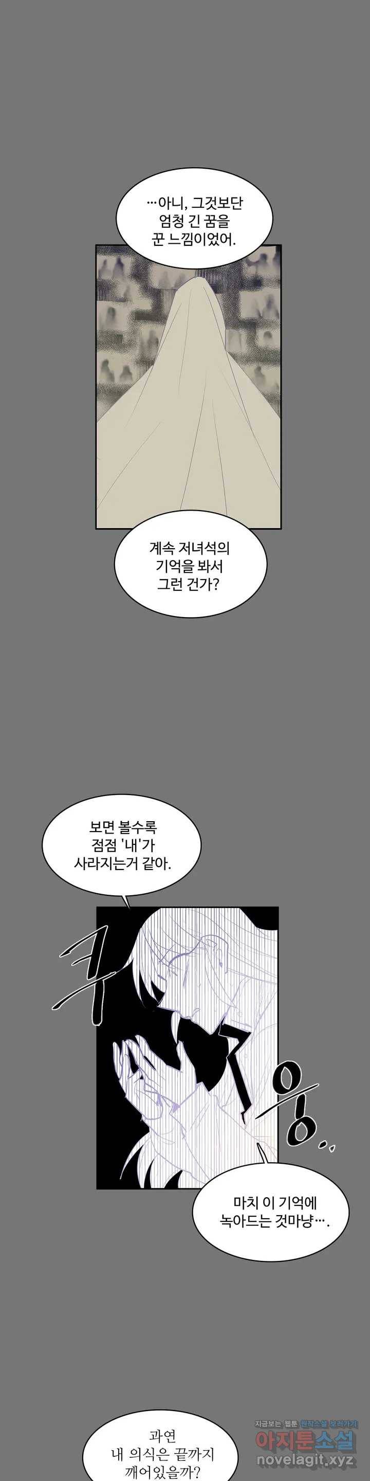 이름 없는 가게 214화 종막 (7) 6