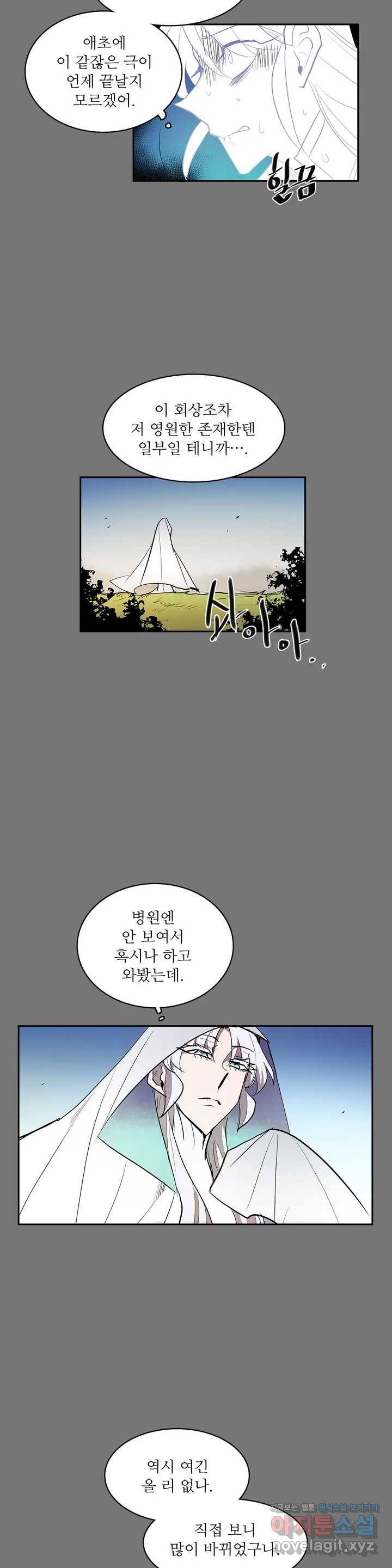 이름 없는 가게 214화 종막 (7) 7