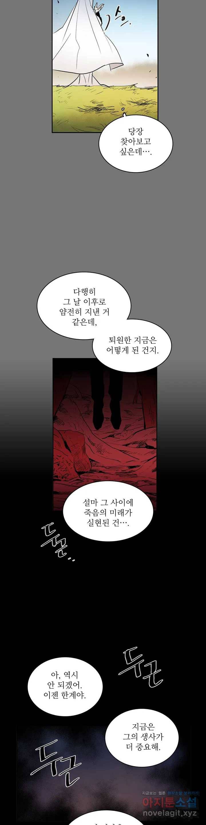 이름 없는 가게 214화 종막 (7) 9