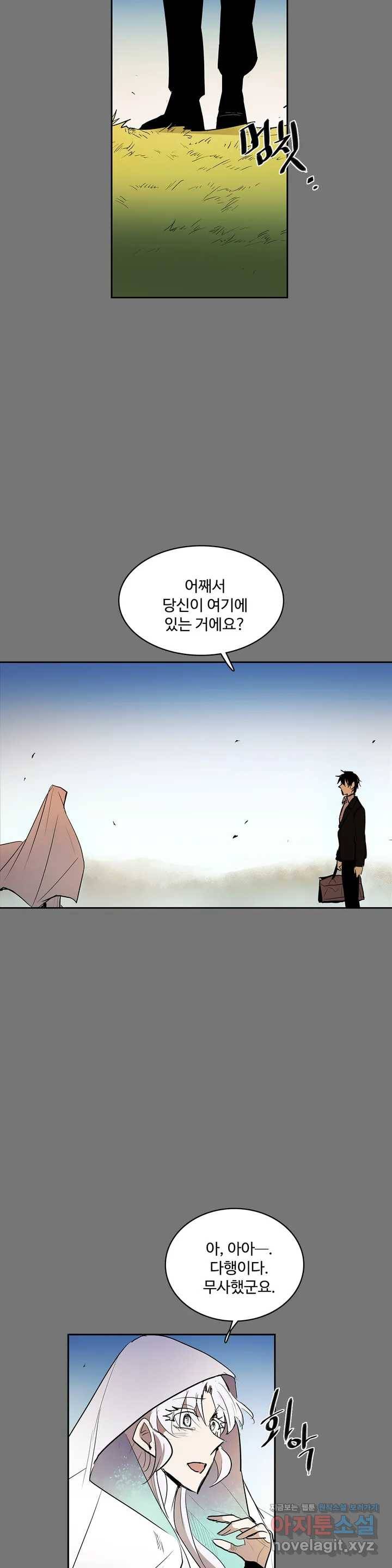 이름 없는 가게 214화 종막 (7) 11